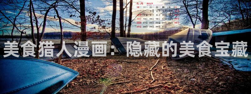 可以看韩漫无删减的网站