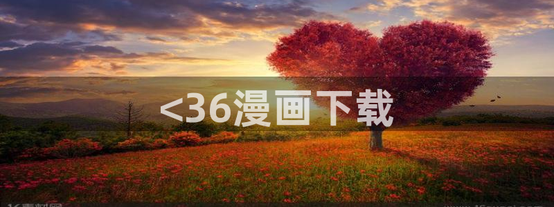韩漫免费观看下拉式