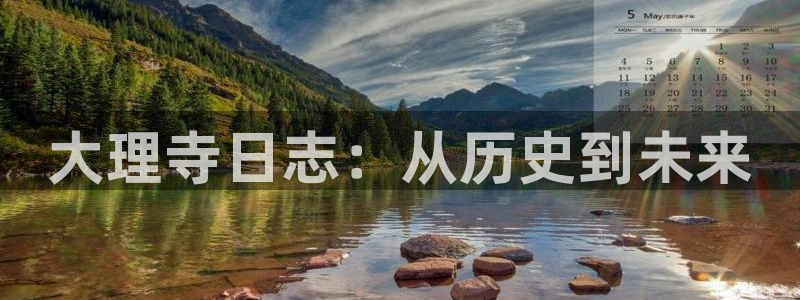 妖精漫画网韩漫：大理寺日志：从历史到未来